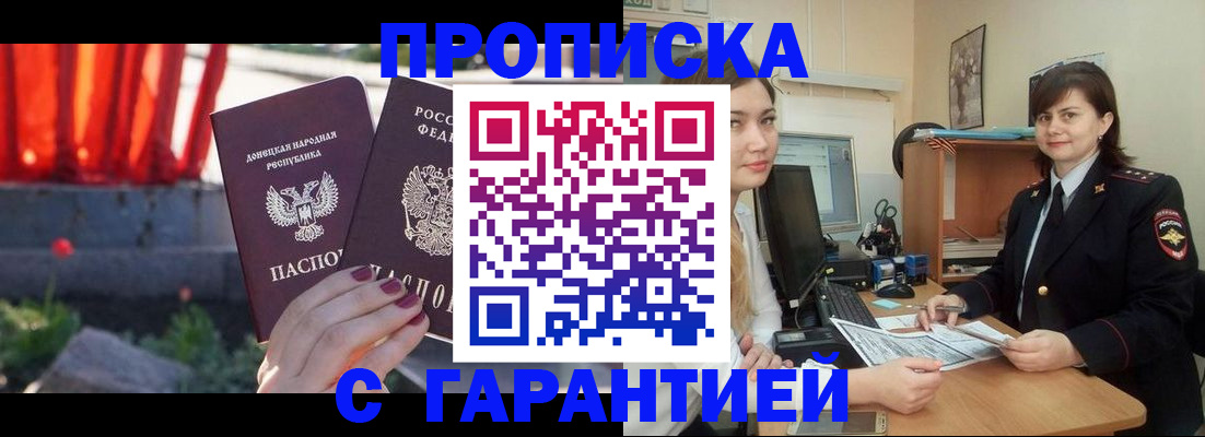прописка ребенка в Ревде