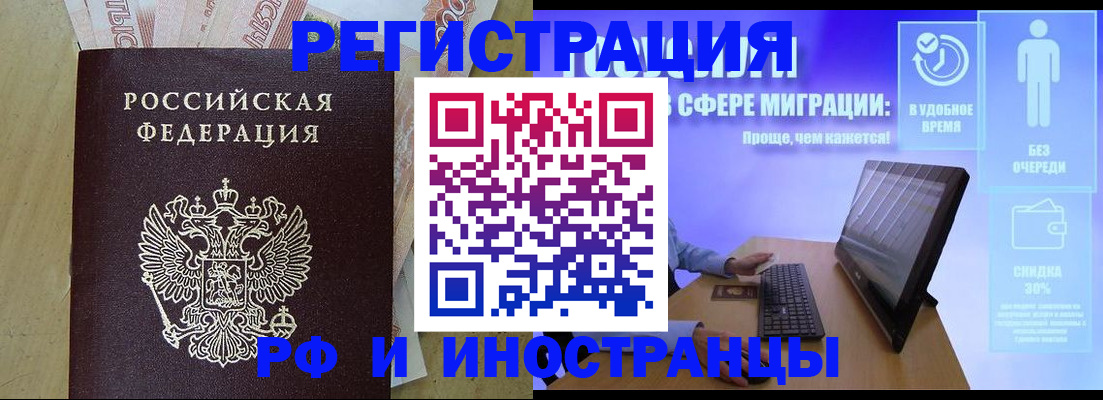 где прописаться в Ревде