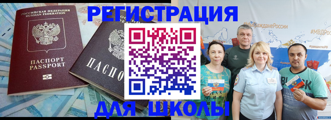 купить прописку в Ревде